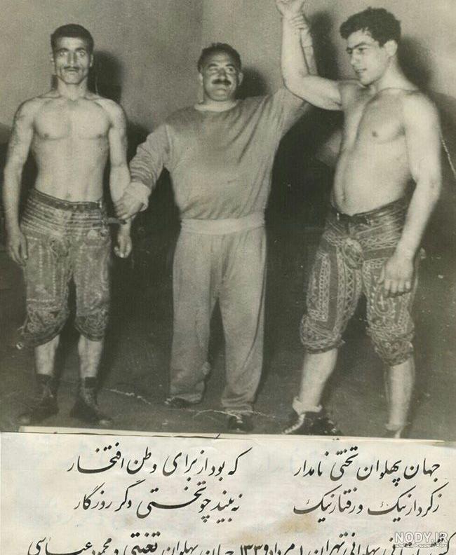 عکس غلامرضا تختی واقعی عکس غلامرضا تختی واقعی