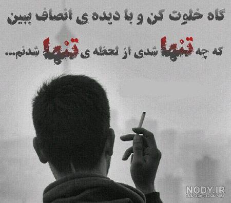 عکس غمگین عکس غمگین