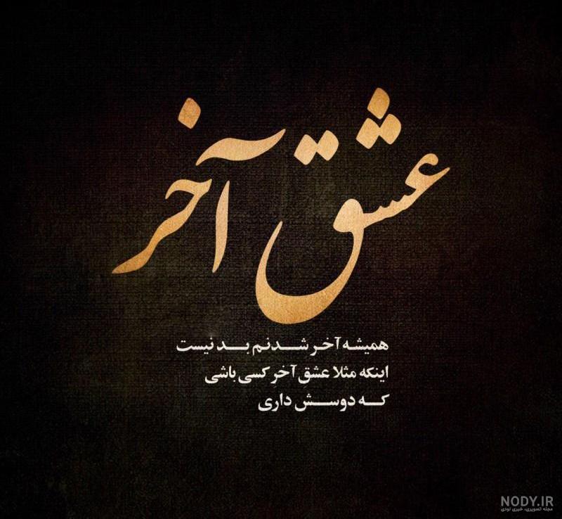 عکس غمگین عاشقانه احساسی عکس غمگین عاشقانه احساسی