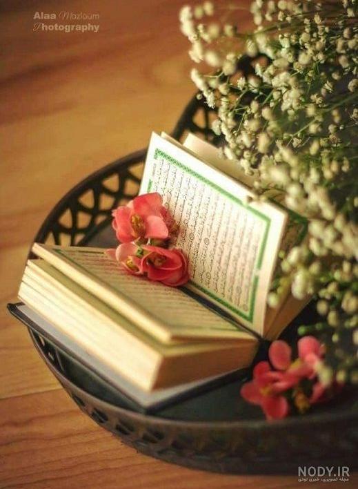 عکس قرآن برای پروفایل