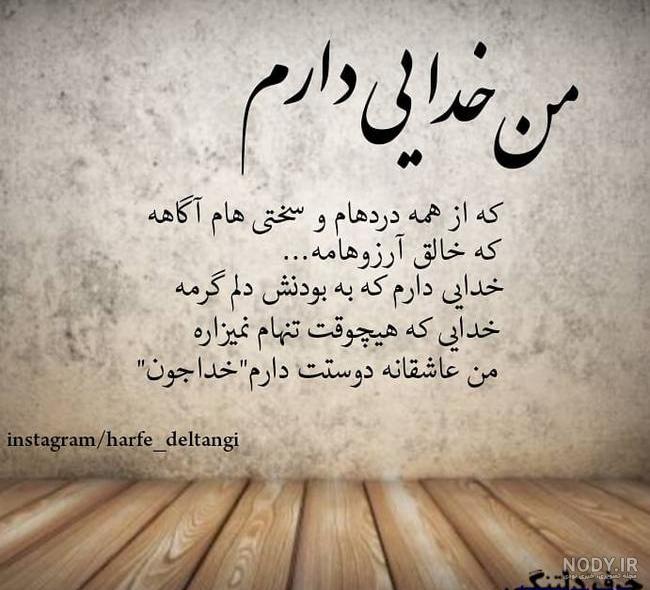 عکس متن دلتنگی و تنهایی