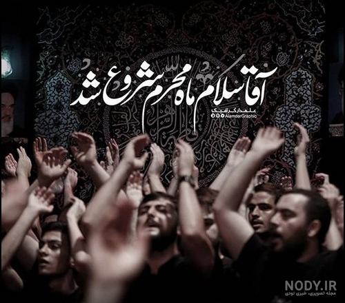 عکس محرمی دست