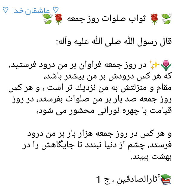 عکس نوشته ثواب صلوات عکس نوشته ثواب صلوات