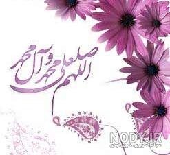 عکس نوشته ثواب صلوات برای اموات عکس نوشته ثواب صلوات برای اموات