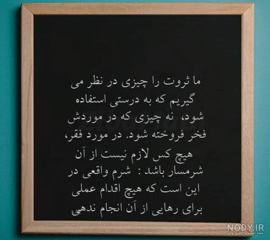 عکس نوشته در مورد بی پولی عکس نوشته در مورد بی پولی