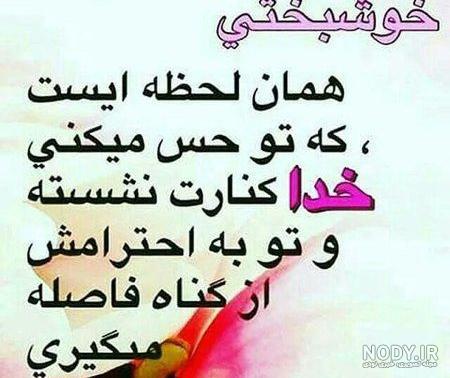 عکس نوشته در مورد خدا عکس نوشته در مورد خدا