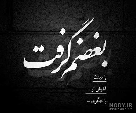 عکس نوشته دلتنگی رفیق