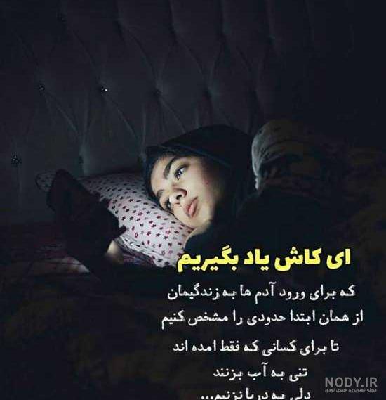 عکس نوشته دلتنگی و تنهایی