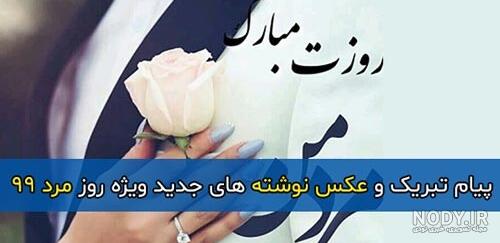 عکس نوشته زیبا برای پروفایل مردانه