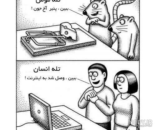 عکس نوشته طنز برای وضعیت