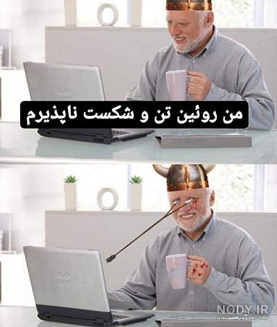 عکس نوشته طنز برای پروفایل