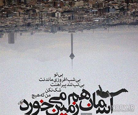 عکس نوشته های آموزنده جدید عکس نوشته های آموزنده جدید