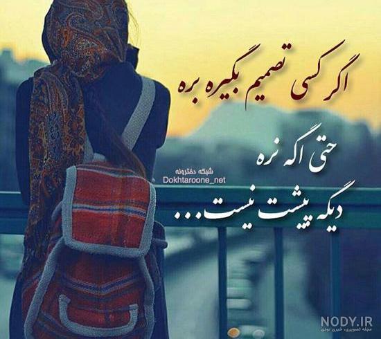 عکس نوشته های غمگین احساسی عاشقانه عکس نوشته های غمگین احساسی عاشقانه