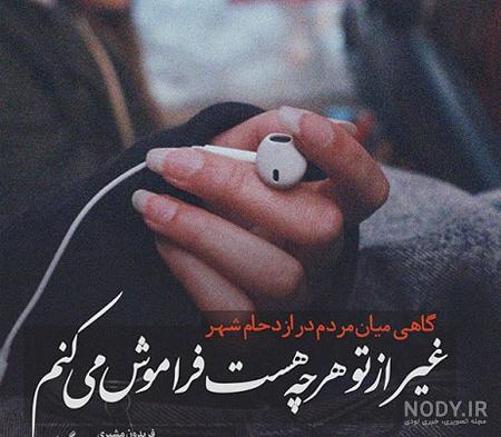 عکس نوشته های مفهومی و سنگین عکس نوشته های مفهومی و سنگین