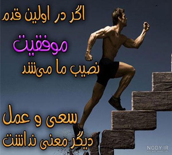 عکس نوشته ورزشی پسرانه