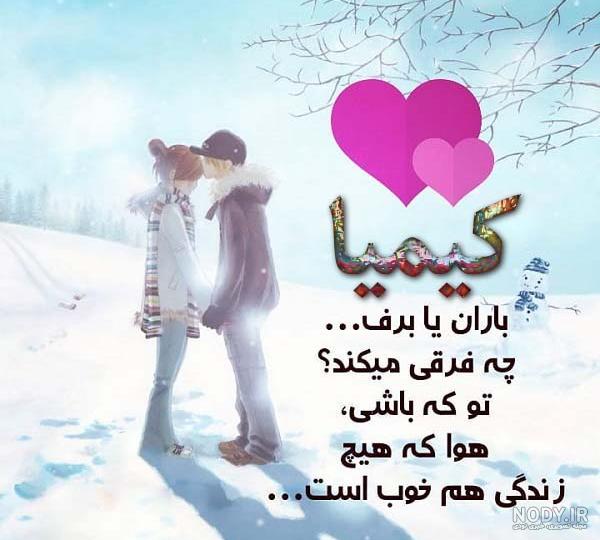 عکس نوشته کیمیا جان تولدت مبارک عکس نوشته کیمیا جان تولدت مبارک
