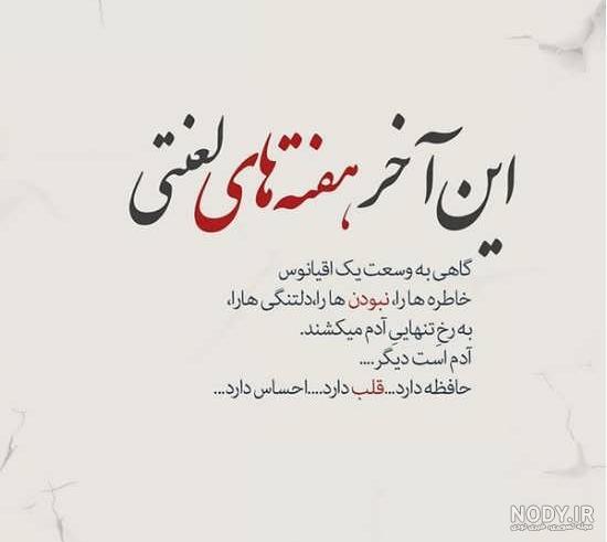 عکس های دلتنگی و تنهایی