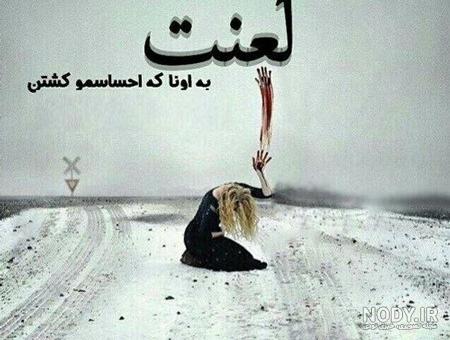 عکس های شکست در زندگی عکس های شکست در زندگی