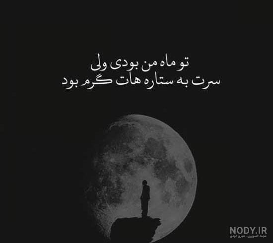 عکس های غمگین جدایی