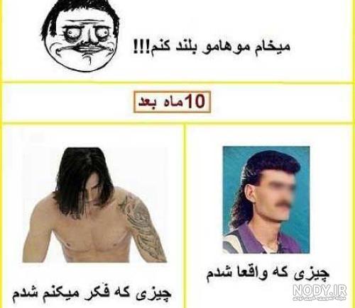 عکس های وحشتناک و خنده دار