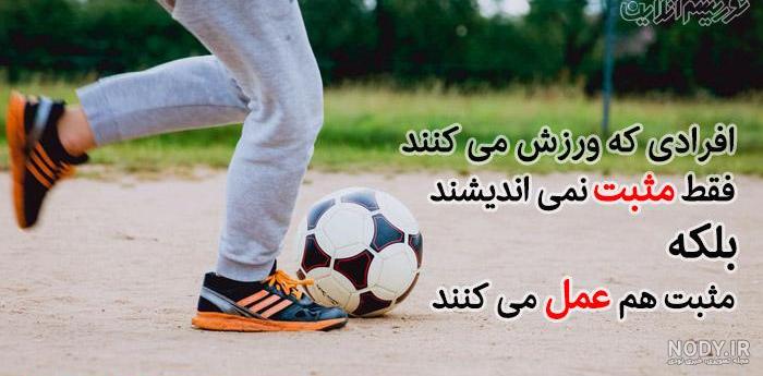 عکس های ورزشی