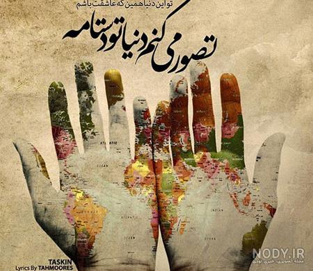 عکس همراه با متن های توپ عکس همراه با متن های توپ