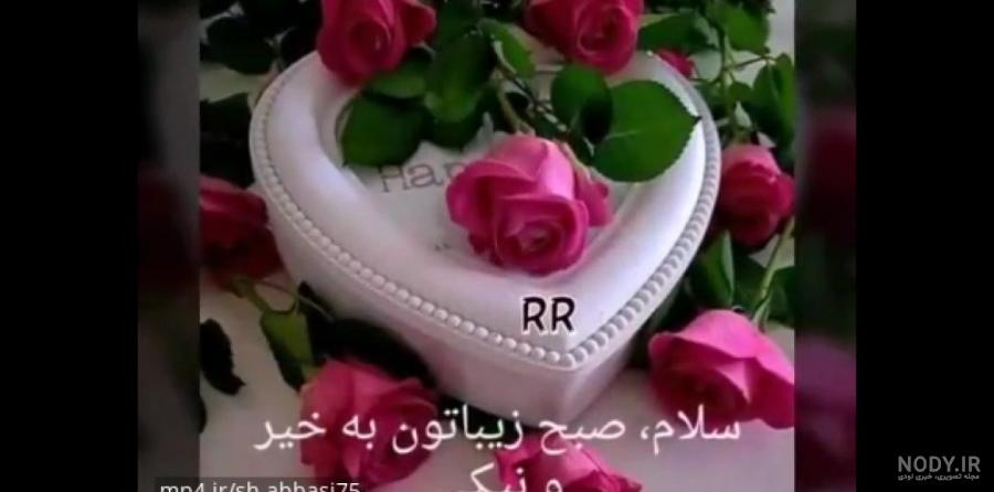 عکس و شعر صبح بخیر