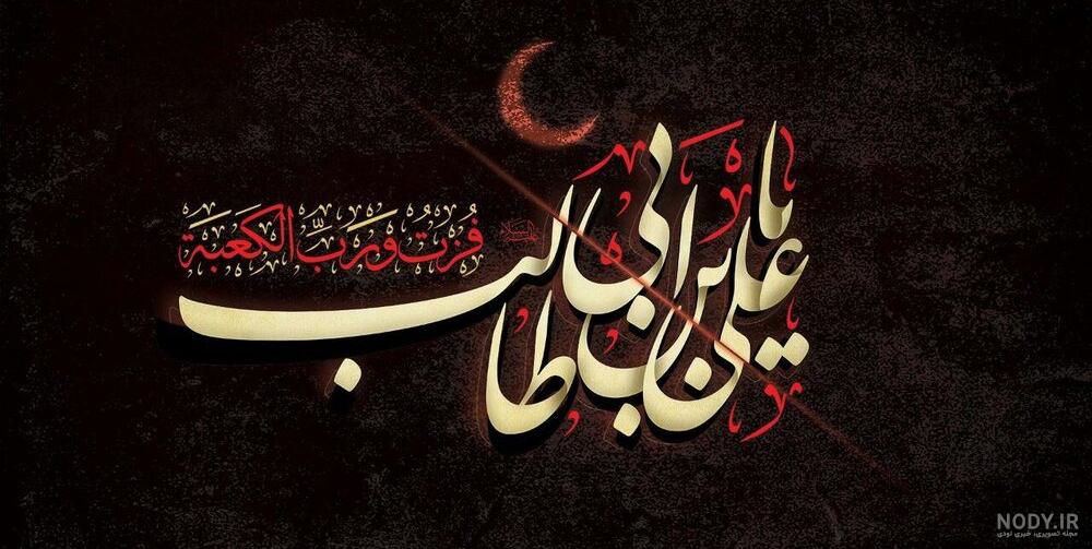 عکس واقعی امام رضا در موزه پاریس عکس واقعی امام رضا در موزه پاریس