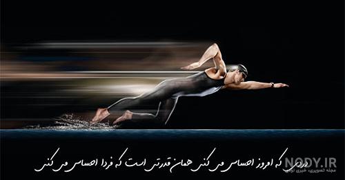 عکس ورزشی دخترونه با حجاب
