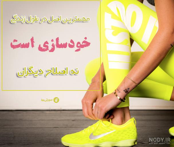 عکس ورزشی فانتزی