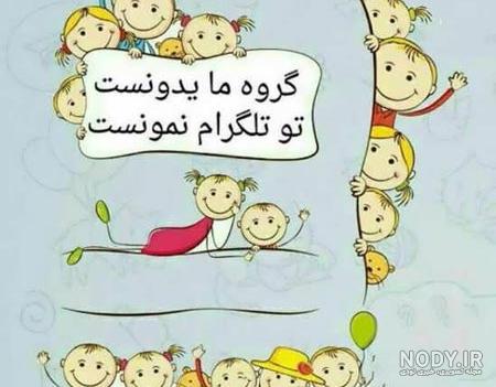 عکس پروفایل برای گروه