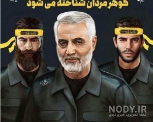 عکس پروفایل حاج قاسم سلیمانی سالگرد