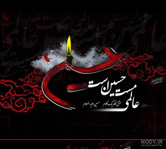 عکس پروفایل محرم دخترانه