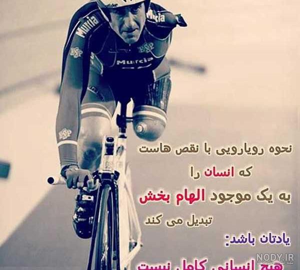 عکس پروفایل ورزشی