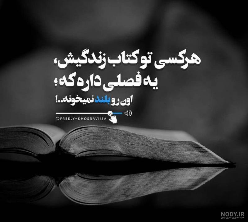 عکس پروفایل کتاب و عینک عکس پروفایل کتاب و عینک