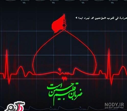 عکس پرچم امام حسین
