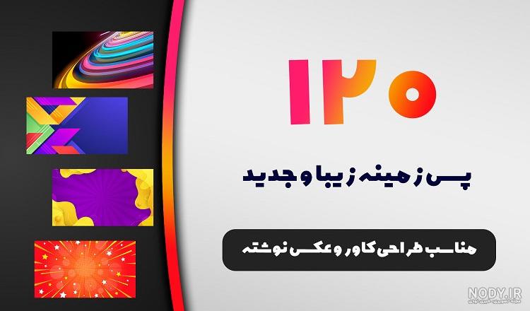 عکس پس زمینه گوشی دخترانه عکس پس زمینه گوشی دخترانه