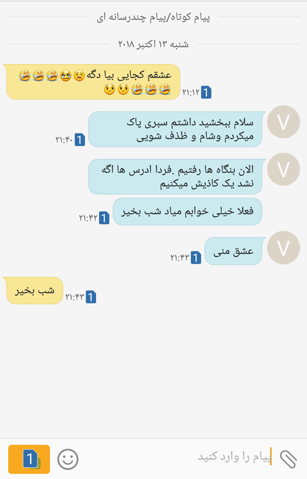 عکس چت چالشی