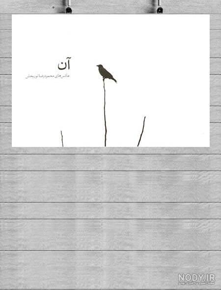عکس کتاب برای نوشتن متن عکس کتاب برای نوشتن متن