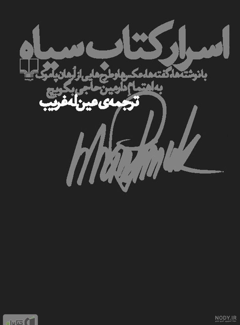 عکس کتاب خواندن فانتزی عکس کتاب خواندن فانتزی