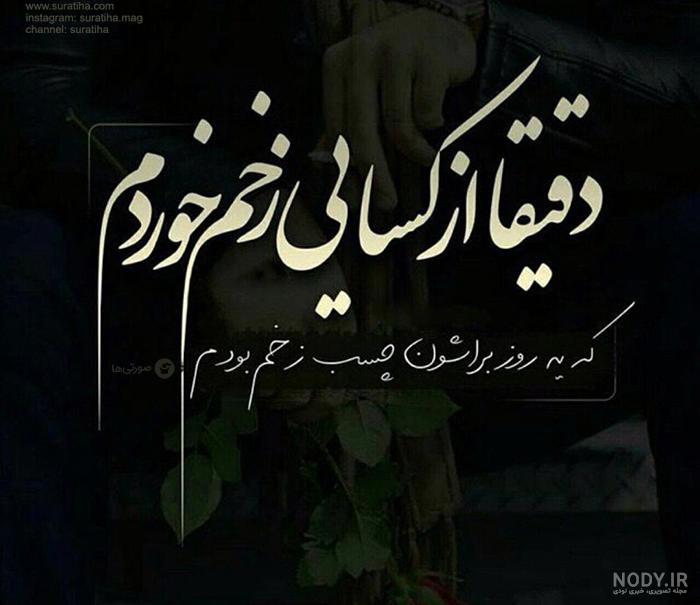 عکسهای دلتنگی تنهایی