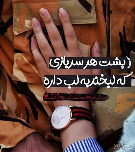 عکسهای دلتنگی سربازی عکسهای دلتنگی سربازی