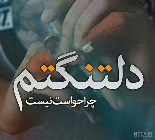 عکسهای عاشقانه غمگین و احساسی عکسهای عاشقانه غمگین و احساسی