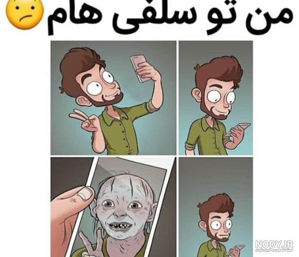 عکسهای وحشتناک خنده دار