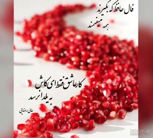 فال حافظ کوکا فال حافظ کوکا