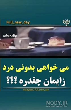 فیلم برای وضعیت واتساپ پسرانه