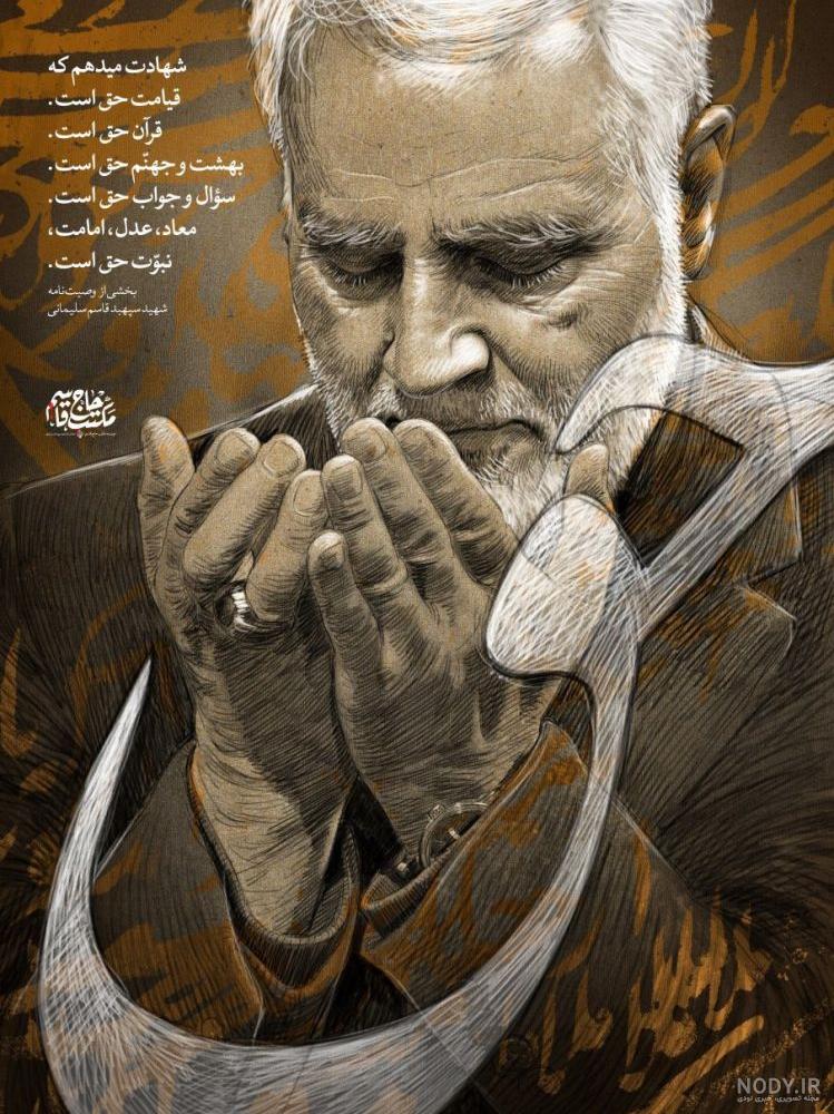 فیلم حاج قاسم سلیمانی در جنگ فیلم حاج قاسم سلیمانی در جنگ