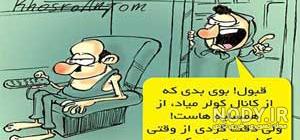 فیلم خنده دار سرنا امینی جدید