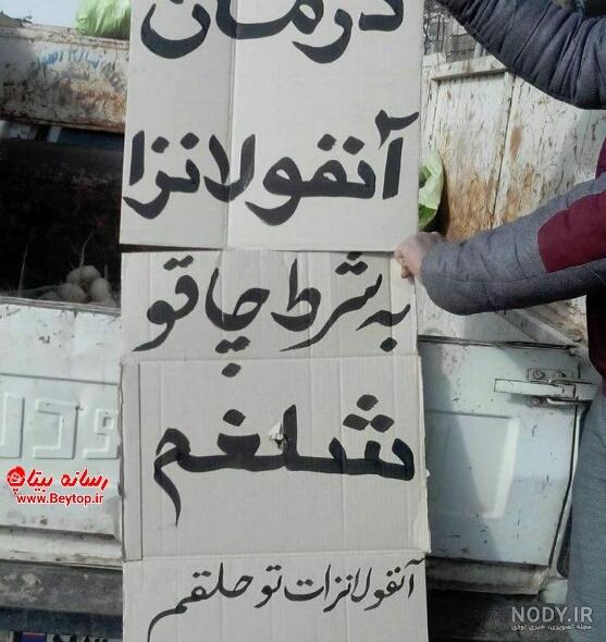 فیلم خنده دار غلو و دکتر فیلم خنده دار غلو و دکتر
