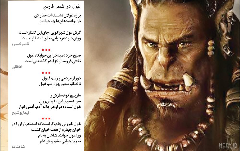 فیلم غول واقعی فیلم غول واقعی